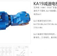 KA19/T DRN63MS4 BE03 HR減速電機型號解析