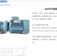 KAF67-76.37-YBVP-1.5KW-4P-A-M3-180°減速電機型號解析