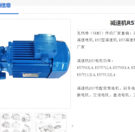 GR57-4.29-YEJ-112M4-4KW-M4-180減速電機(jī)型號解析