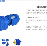 GRF37-24.47-Y0.55KW-4P減速電機(jī)型號解析