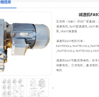 FA97DRN112M4BE5HF/i=72.29減速機型號解析