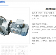 K97DV112M4-KS-1420r/min-20r/min-70.54減速電機(jī)型號解析