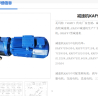 KAF97DRE200L4/C/i=8.71/無(wú)逆止器/M4減速電機(jī)型號(hào)解釋