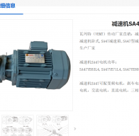 SA47/T DRN80M4/BE11HR減速電機型號詳解