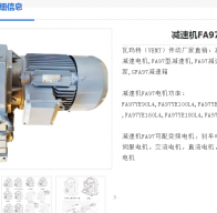 FA97DRN112MBE5HF減速機(jī)型號解析