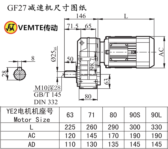 F27減速機尺寸圖紙.png