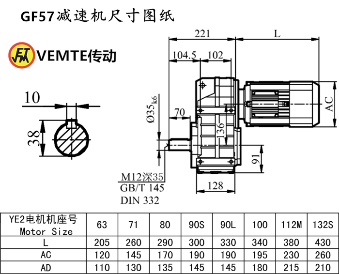 F57減速機尺寸圖紙.png