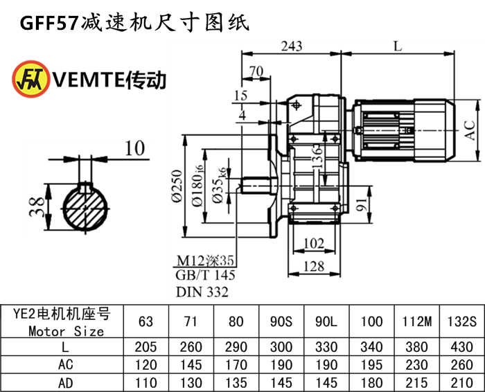 FF57減速機尺寸圖紙.png