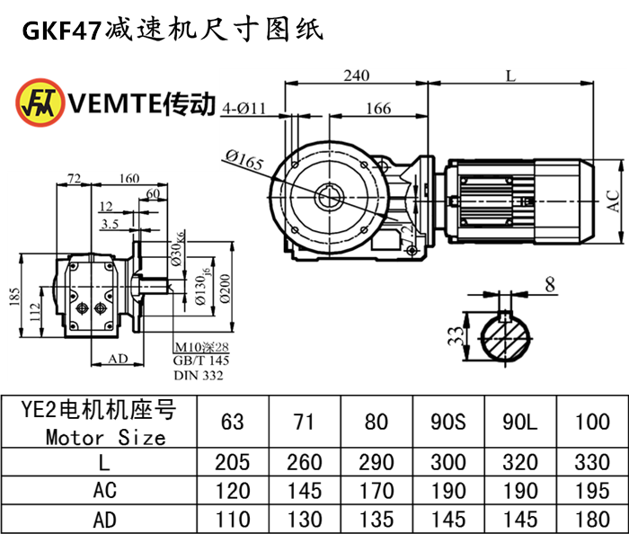 KF47減速機尺寸圖紙.png