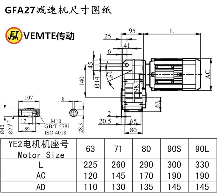 FA27減速機尺寸圖紙.png