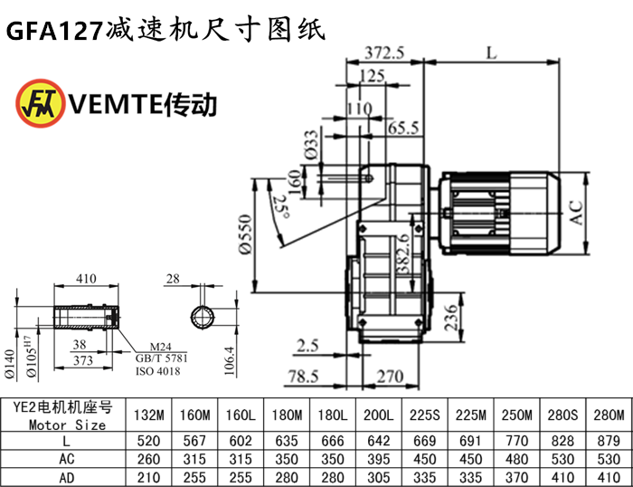 FA127減速機(jī)尺寸圖紙.png