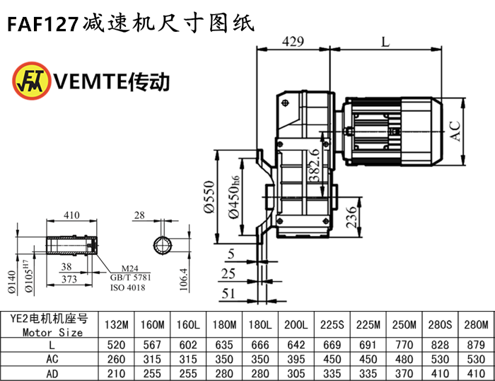 FAF127減速機尺寸圖紙.png