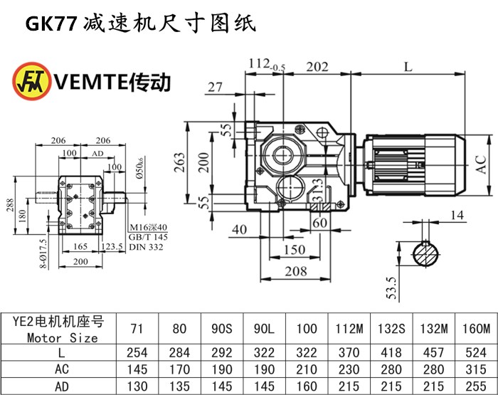 K77減速機(jī)尺寸圖紙.png