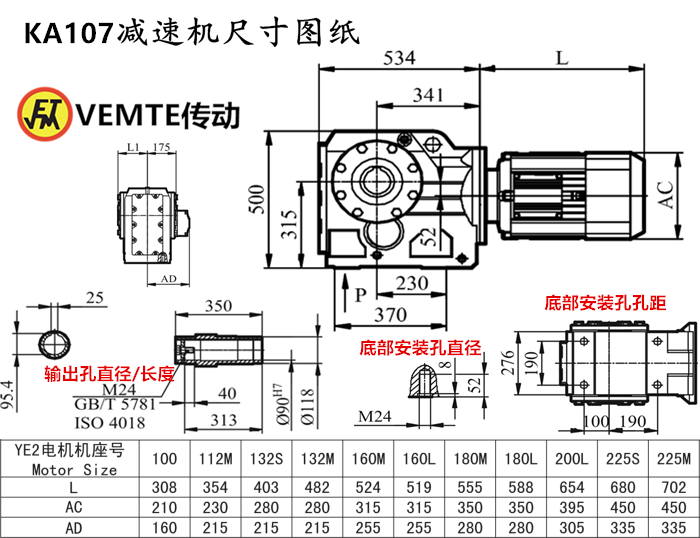 KA107減速機尺寸圖紙.png