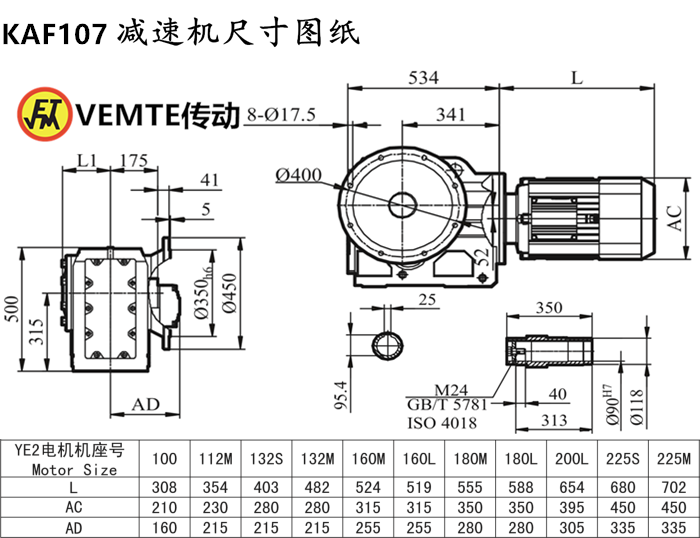 KAF107減速機(jī)尺寸圖紙.png