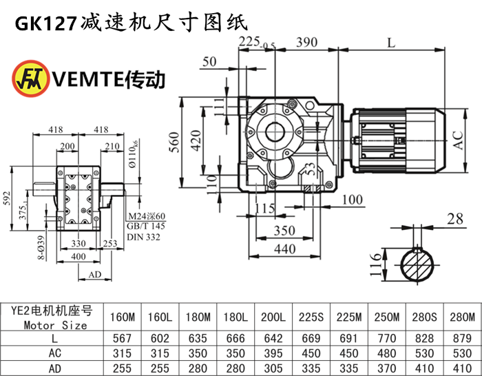 K127減速機(jī)尺寸圖紙.png