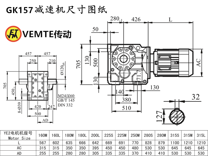 K157減速機尺寸圖紙.png