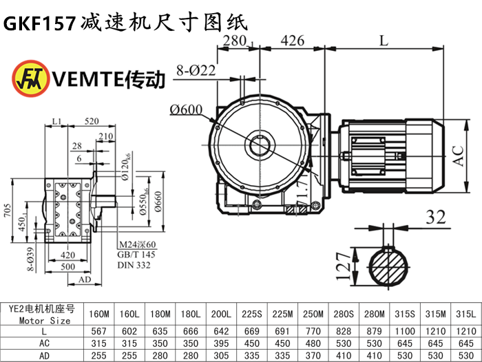 KF157減速機尺寸圖紙.png