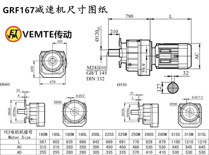 RF167減速機(jī)尺寸圖紙.png