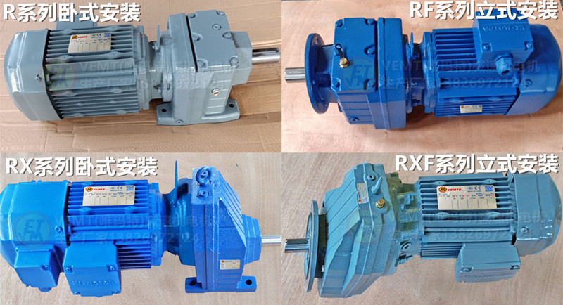 R系列減速機(jī)電機(jī).jpg