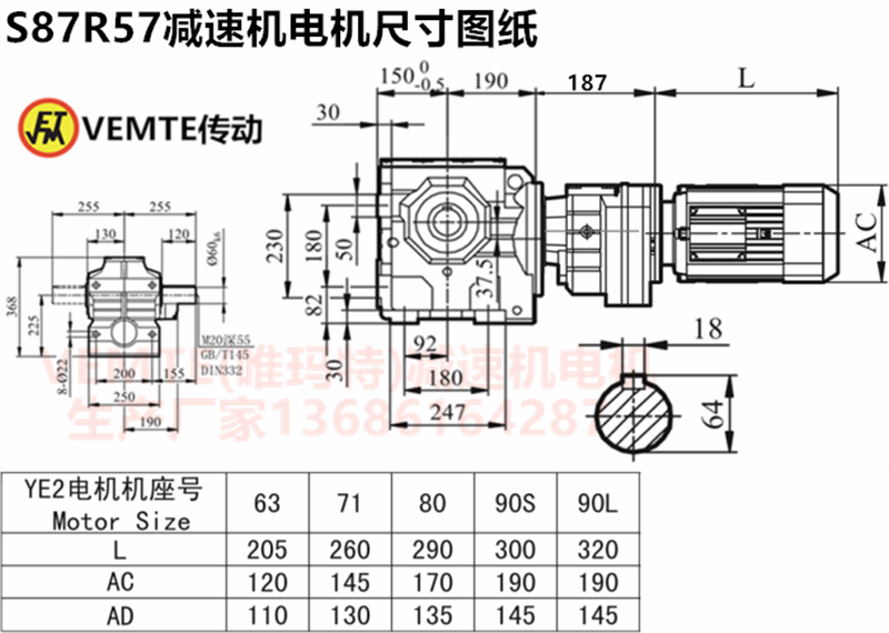 S87R57減速機(jī)電機(jī)尺寸圖紙.png