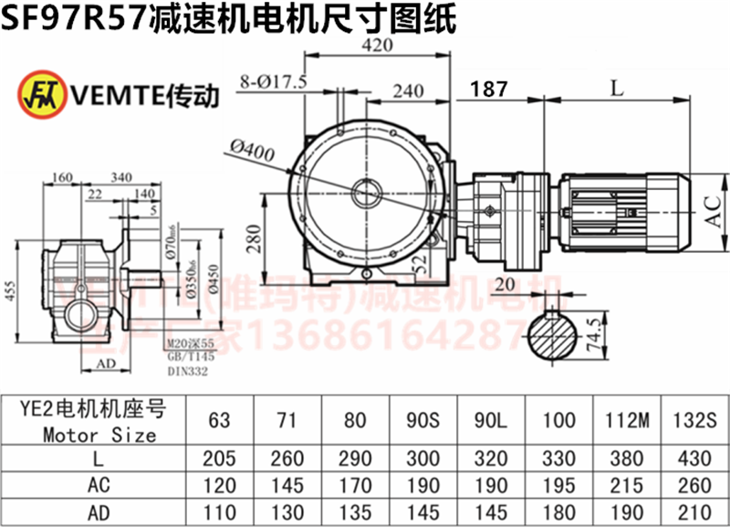 SF97R57減速機電機尺寸圖紙.png