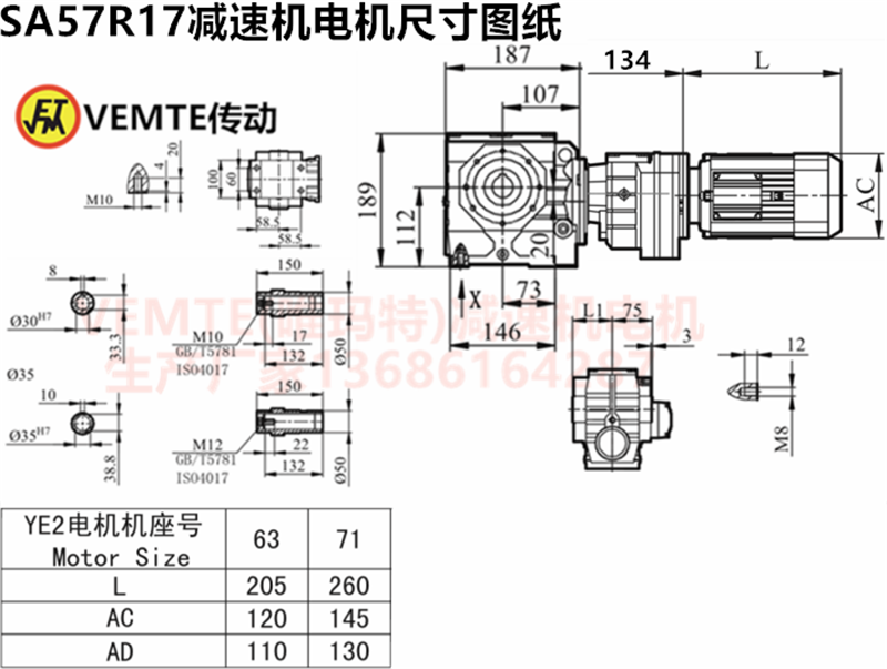 SA57R17減速機電機尺寸圖紙.png