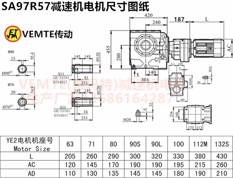 SA97R57減速機(jī)電機(jī)尺寸圖紙.png