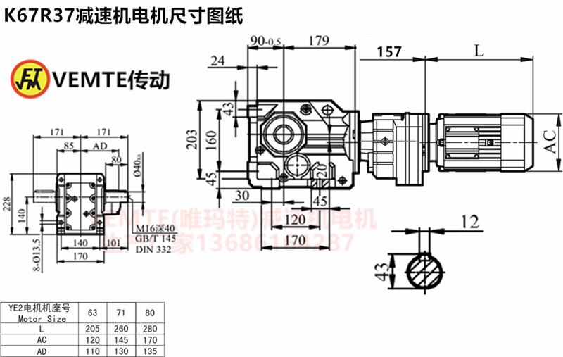 K67R37減速機電機尺寸圖紙.png