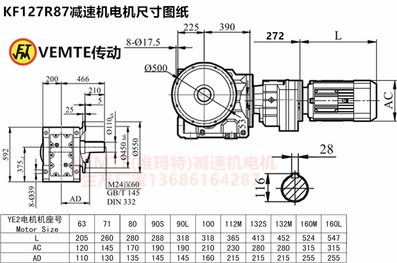 KF127R87減速機(jī)電機(jī)尺寸圖紙.png