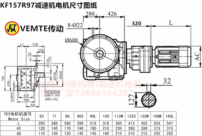 KF157R97減速機(jī)電機(jī)尺寸圖紙.png