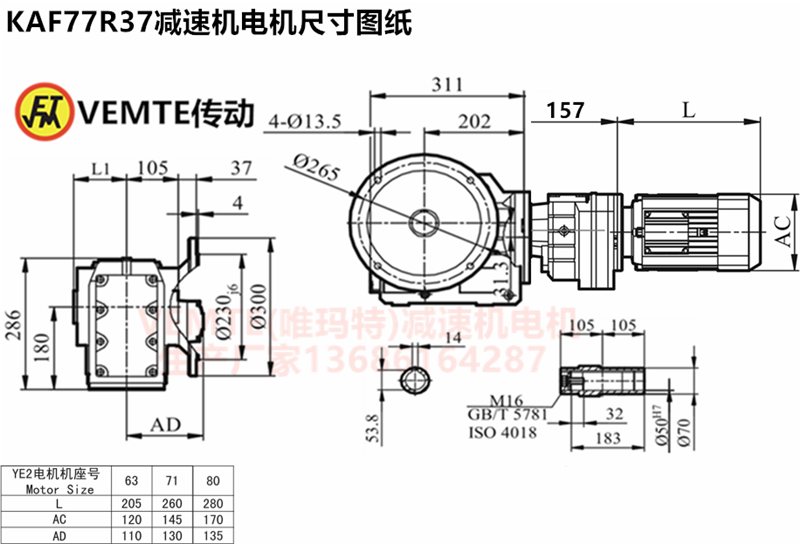 KAF77R37減速機電機尺寸圖紙.png