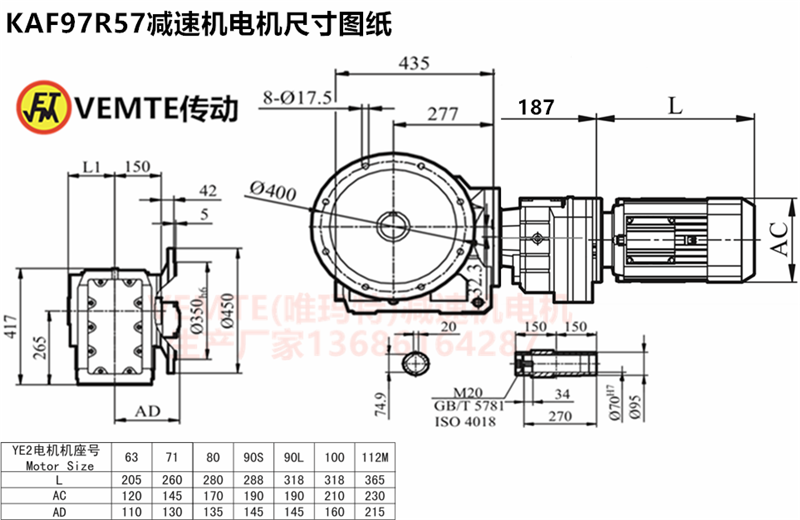 KAF97R57減速機電機尺寸圖紙.png