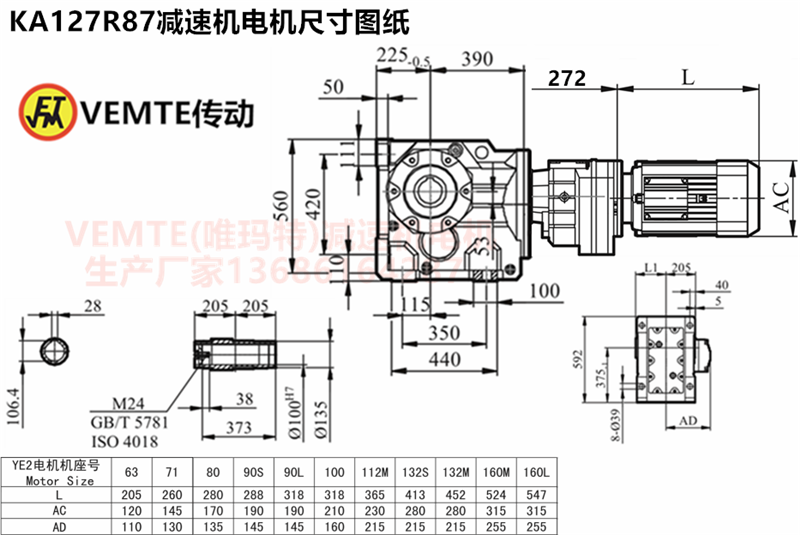 KA127R87減速機(jī)電機(jī)尺寸圖紙.png