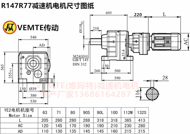 R147R77減速機(jī)電機(jī)尺寸圖紙.png