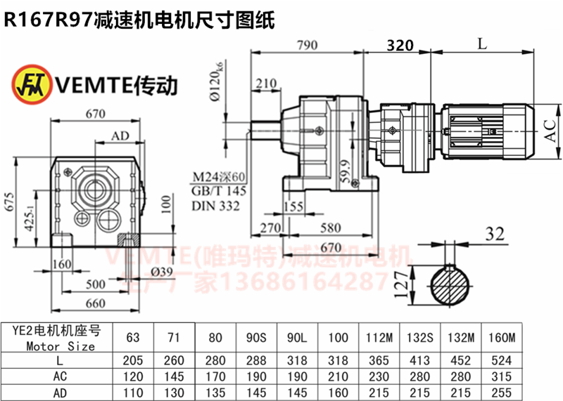 R167R97減速機(jī)電機(jī)尺寸圖紙.png