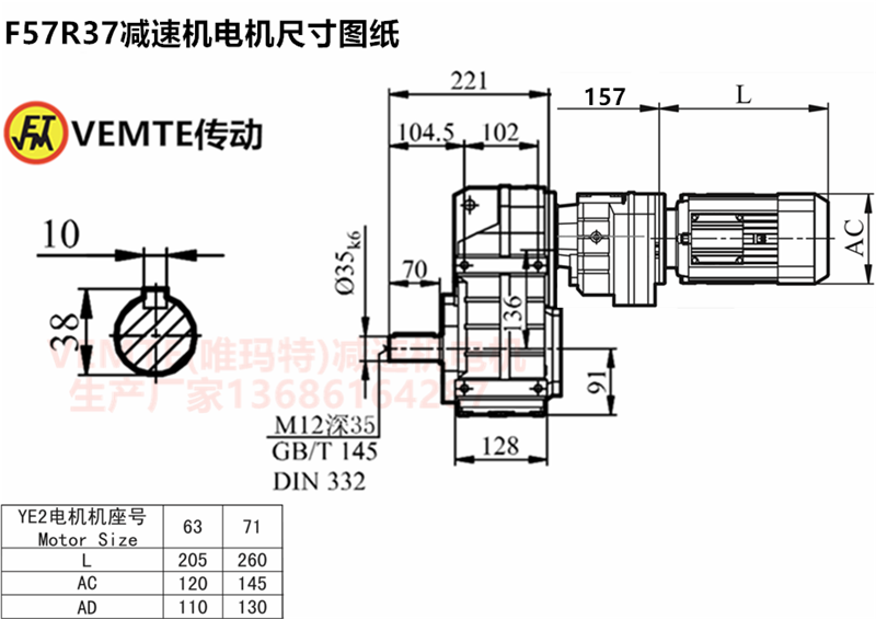 F57R37減速機電機尺寸圖紙.png