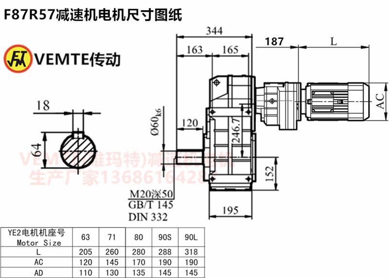 F87R57減速機電機尺寸圖紙.png