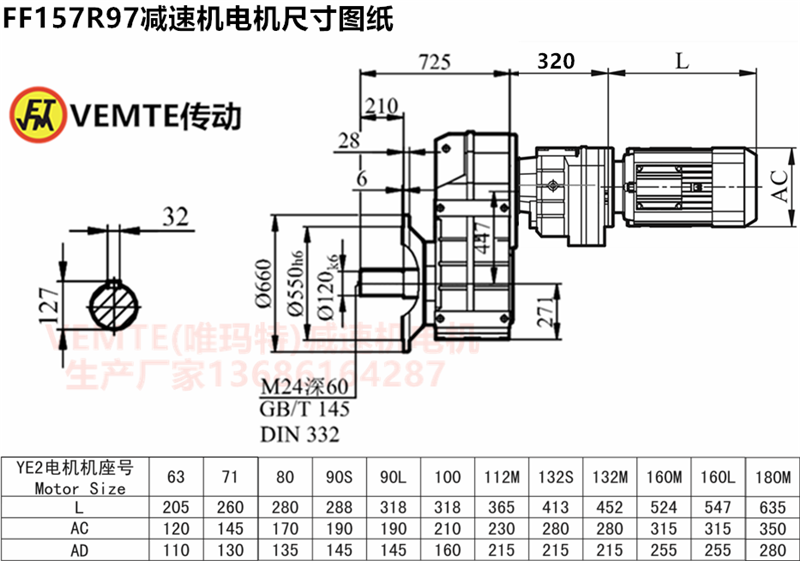 FF157R97減速機(jī)電機(jī)尺寸圖紙.png