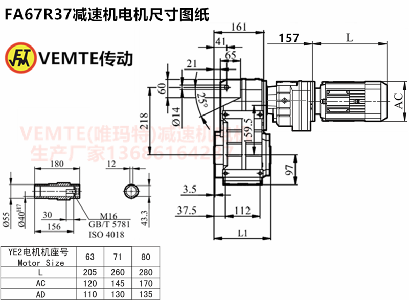 FA67R37減速機電機尺寸圖紙.png