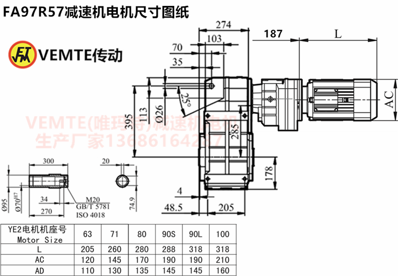 FA97R57減速機電機尺寸圖紙.png