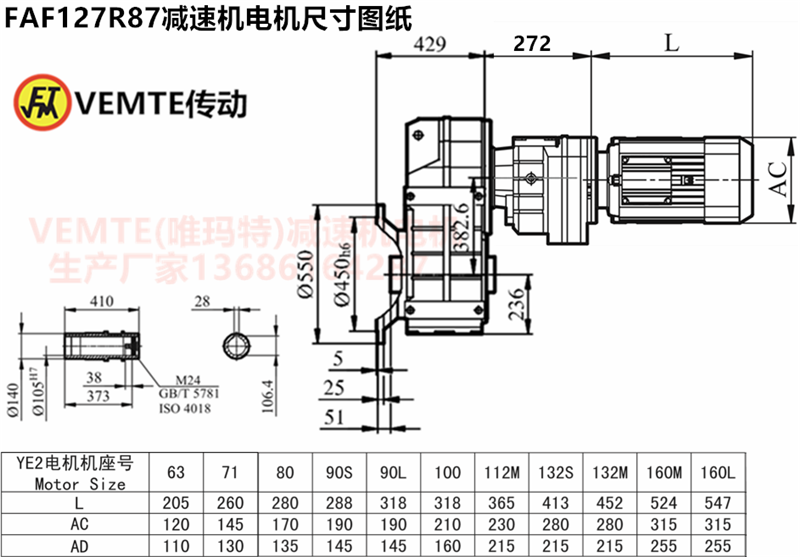 FAF127R87減速機(jī)電機(jī)尺寸圖紙.png