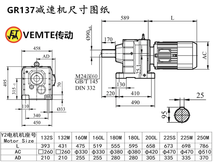 GR137減速機(jī)圖紙.jpg