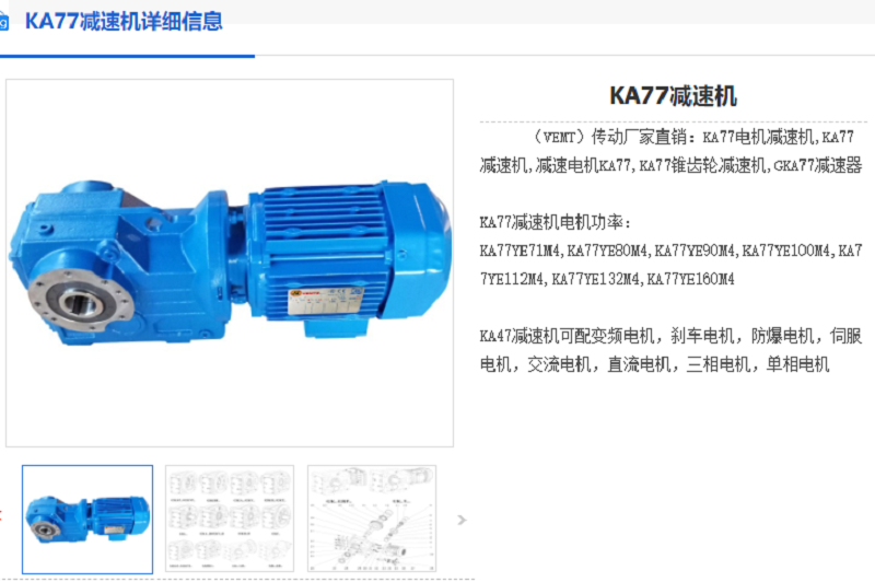 KA77-135.28-YS90L-4-1.5KW-M1-180°減速機(jī).png