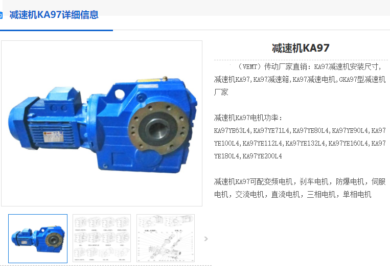 KA97-18.96-YVPEJ132M-4-8.5KW-M3減速機.png