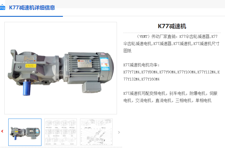 K77-97.05-YVP100L-6-1.5KW-A-M1-180°減速機,傘齒輪減速電機.png