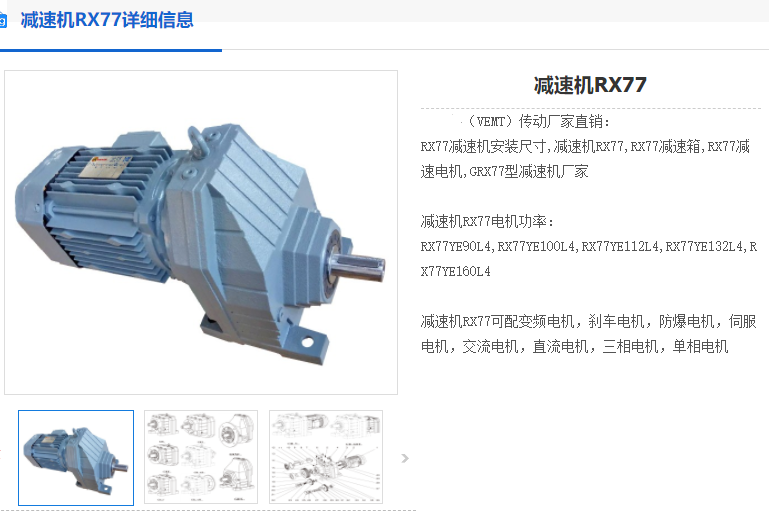 RX77-3.25-Y112M-4-4KW-M1-0°減速機(jī).png