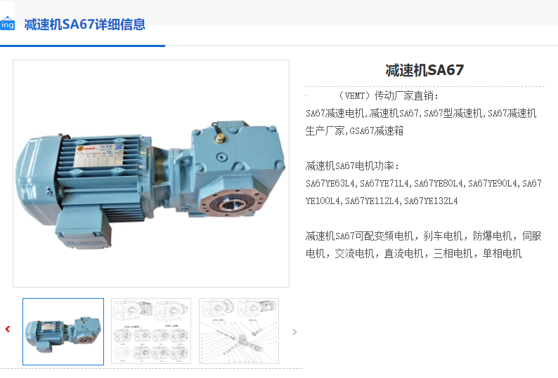 SA67-11.03-SF180-D40減速機(jī).png