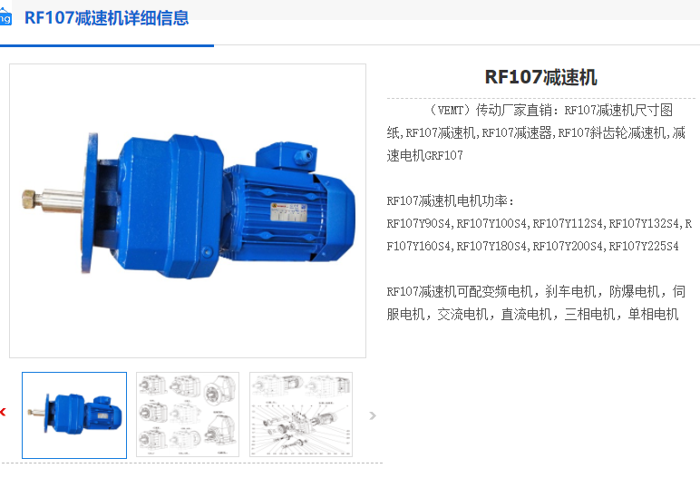 RF107-40.37-Y160M-15KW-4P-M2-90°減速機(jī).png