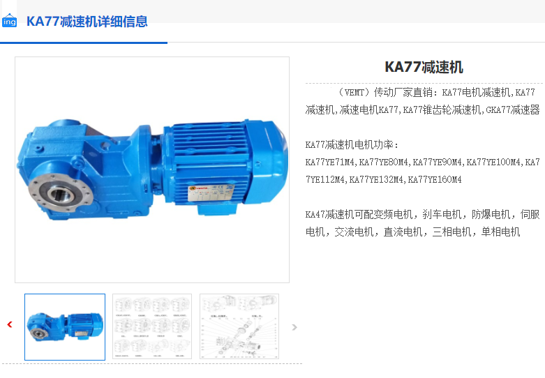 KA77-135.28-YS90L-4-1.5KW-M1-180°減速機.png